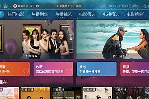 A0986-itvbox二开带会员如意版影视APP源码+视频搭建教程