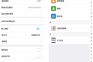 A0988-uniapp版即时通讯软件/IM社交交友聊天系统/语音视频通话双端APP/聊天交友APP源码+搭建视频教程