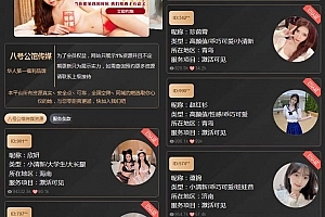 A0990-完整运营版同城空降任务平台源码|同城约炮任务系统源码