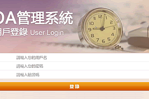 A1002-带采集功能OA优化版本/开奖完善控制方便+详细视频搭建教程