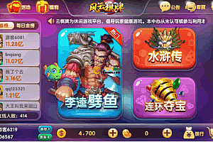 S773【风云娱乐】荣耀二开316娱乐762全套修复源码运营级别源码