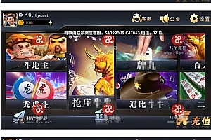 S778【遨游天下娱乐】服务器完整打包数据+双端app齐全