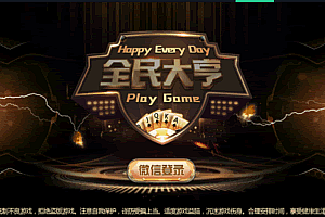 S782【全民大亨】源码组件+全新万利UI风格最新破解授权服务器打包+双端APP正常+机器人+视频教程