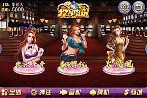 S783【178电玩城】网狐二开