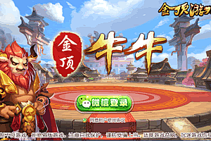 S789【最新房卡牛牛金顶牛牛】全套服务端+安卓+苹果双端商业完整版