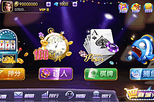 S792【傲玩农场版】娱乐游戏完整全套 含手机版双端、WEB、DB、服务端