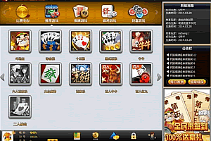 S798【娱乐源码】网狐娱乐源代码+50多款游戏源码