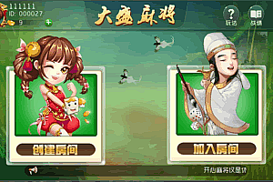 S800【推倒胡】山西扣点房卡麻将完整源码