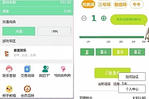 A1014-全新夺宝游戏平台:瓜子夺宝网站源码/全开源无后门