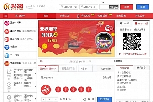 A1015-新款彩38完整源码/修复20分钟一期/手机版+开奖器+视频搭建教程
