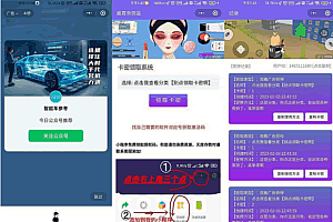 A1026-微信发卡小程序系统/支持流量主/多种卡密领取模式