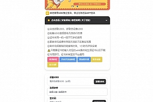 A1028-苹果IOS证书签名分发平台系统源码,签名证书销售免费下载网站源码