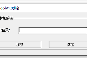 W009-App反编译必备工具加密文件反编译破解工具大合集