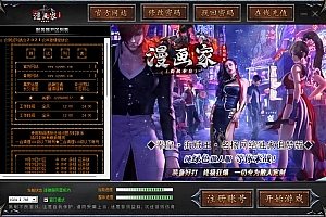 S848【GOM引擎传奇之漫画家】经典Gom引擎特色单职业传奇端游-最新打包Win服务端源码视频架设教程-完整配套补丁网站-配套全套登入器