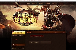 S852【网页传奇烈焰修仙国战版】典藏版角色扮演类传奇网页游戏-最新打包Wn服务端源码视频架设教程-功勋-心法-灵阵-灵兽系统-三国系统-擂台系统-人物修仙系统-配套GM工具