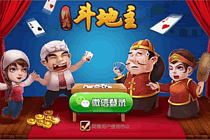 S863【房卡斗地主】手机端APP游戏源码/内含手机安卓.苹果端/数据库服务端组件
