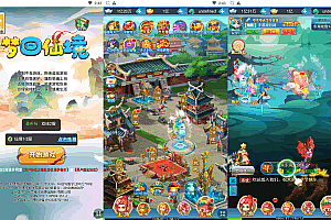 S876【西游记之大圣轮回梦回仙境】Q萌卡通剧情闯关三网H5全网通手游-最新打包Linux服务端源码视频架设教程-多功能GM分级授权后台