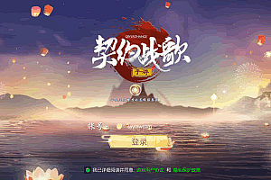 S886【天之禁-契约战歌跨服版】3D仙侠唯美角色扮演剧情手游-打包Win服务端源码视频架设教程-GM总运营后台-多功能CDK授权后台-GM清包授权后台-开放多区-开放跨服-安卓版本
