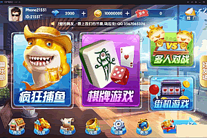 S897【红鸟大众版】娱乐源码/最新完美版服务端+安卓苹果客户端+完整后台