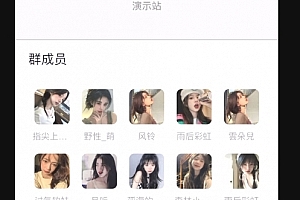 A1061-最新二开付费进群/完美适配赞赏码支付