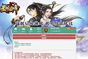 S912【网页游戏之武道世界】典藏版3D玄幻仙侠剧情闯关网页游戏-整理打包Win服务端源码视频架设教程-详细外网教程