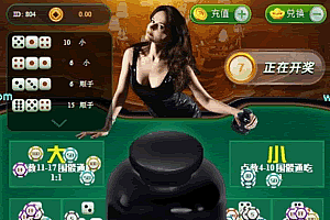 S939【H5微信极速筛子】极速骰宝游戏源码