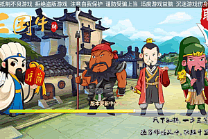S941【新版三国牛牛】房卡娱乐游戏组件+俱乐部+加盟代理完整版