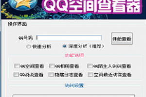 W013-QQ查看器+15种方法教程