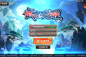 Y020【阿拉德之怒全明星之武圣觉醒阿拉德完整版】3D横版闯关手游-单机一键即玩镜像端-打包Linux服务端源码视频架设教程-GM总运营WEB管理后台-代理后台-新版多功能GM授权后台-安卓版本