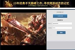 Y023【网页传奇烈焰主宰飞升版】推荐典藏版角色扮演类传奇网页游戏-最新打包Win服务端源码视频架设教程-配套GM工具-详细外网教程