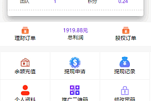 Q038-价值3W在售,全返模式积分返模式二合一/ 商城挂卖/理财板块/固定返利/消费全返源码