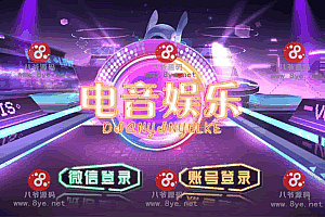 P007-857梦港电音版电玩城/佳游二开/拉霸捕鱼游戏/服务器原始打包+安卓苹果双端app