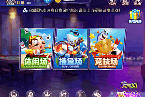 P028-独家首发10月最新更新38G服务器运营版打包+天府电玩三端电玩完整版本+完整数据