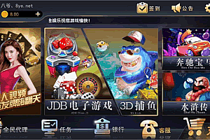 P030-铂金娱乐完整源码组件+服务器完整数据打包