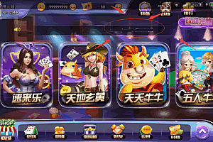 P041-速来捕鱼娱乐多款游戏集合2.08版本完整组件下载+双端APP+对接支付