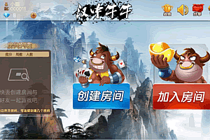P044-【商业级源码】汉中房卡牛元帅牛总管完整组件+双端APP+实时语音通讯+作弊功能