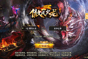 Y050【传奇手游之1.80傲风火龙免授权版】三职业复古特色战神引擎传奇手游-Win服务端源码视频架设教程-新版GM多功能网页授权物品后台-GM直冲网页后台-安卓苹果IOS双端版本