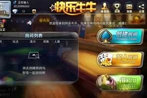 P055-8人牛扭完整修复运营版游戏源码下载 带后台控制备份带客户端apk+ipaw俱乐部牛牛修复版