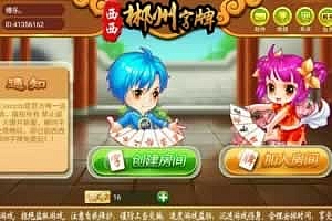 P062-cocos Creator jsH5彬州字牌房卡跑胡子游戏完整源码支持iOS、Android、H5