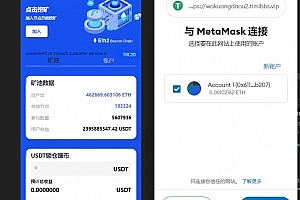 Q117-TRC20+ETH双链授权挖矿质押源码-多语言/盗U秒U/TG机器人自动通知/假鱼苗