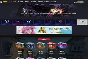 Q126-CSGO盲盒开箱源码 | 盲盒对战 + 幸运开箱 + 城积分商 | 第二版 + 部署教程