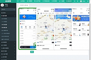 Q138-同城跑腿独立版php源码-用户端+骑手端+快速发单+代驾+货运+家政+车检