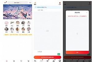Q150-短视频打赏系统源码:含多套前端模板,代理端+Vue前端,支持直播与试看