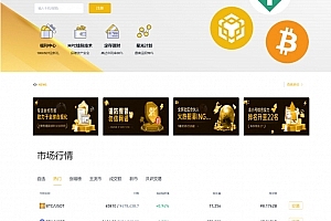 Q154-开源数字货币交易所:支持比特币、以太坊,集成区块链技术及撮合机器人功能