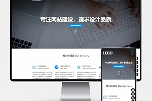 Q158-响应式H5 pbootcms模板 —— 专为网络建站公司打造,IT互联网设计公司网站源码,一键下载即刻启动