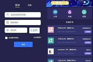 Q164-高性能开源单语言虚拟币挖矿系统源码:全面兼容矿机操作,一站式虚拟币挖矿解决方案,USDT质押挖矿模块集成