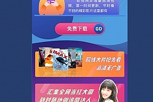 Q191-影视APP下载页源码下载与搭建教程(适用于所有平台)