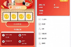 Q197-海外抢单程序源码 | Wavemaker任务系统 | 卡单、矿机与余额宝集成