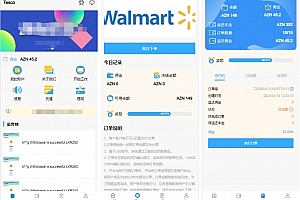 Q198-Tesco海外刷单源码 | 商城源码 | 可指派订单+叠加模式+自选模式+余额倍率模式 | 完整代理端