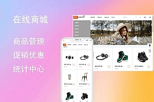 Q207-魔众商城系统源码 | 快速搭建全功能电商平台,支持多种支付方式